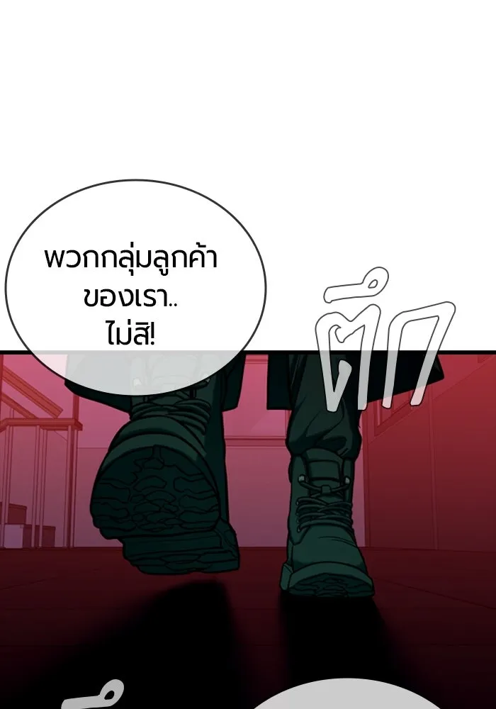 มือพิพากษา ตอนที่ 6 รูปที่ 143