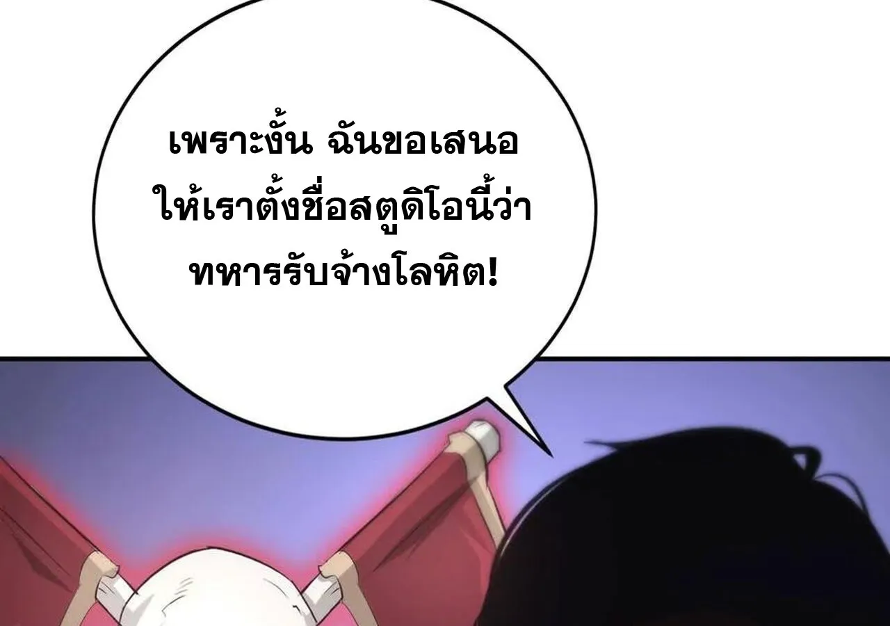 Unparalleled in the Online Gaming World ยอดคน ณ โลกออนไลน_ ตอนที่ ตอนที่ 31 รูปที่ 176