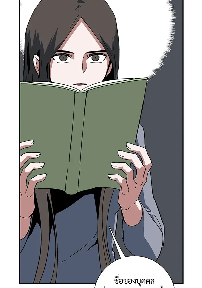 หนึ่งก้าวสู่เจ้ามาร ตอนที่ 92 พันธมิตร (3) รูปที่ 11
