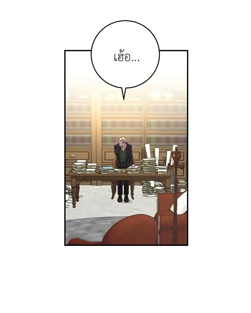 ภารกิจไล่ตามลุค บีเชล ตอนที่ 1 รูปที่ 109