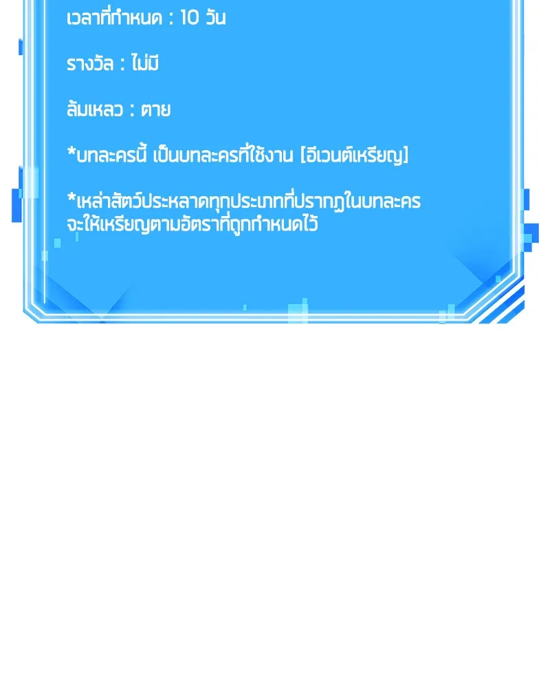 Omniscient Reader อ่านชะตาวันสิ้นโลก ตอนที่ 16 บทละครลำดับห้า (1) รูปที่ 134