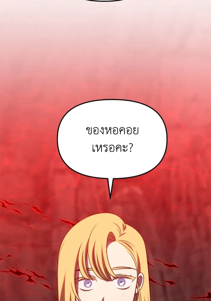 อดีตบอสหอคอย ตอนที่ 62 รูปที่ 55