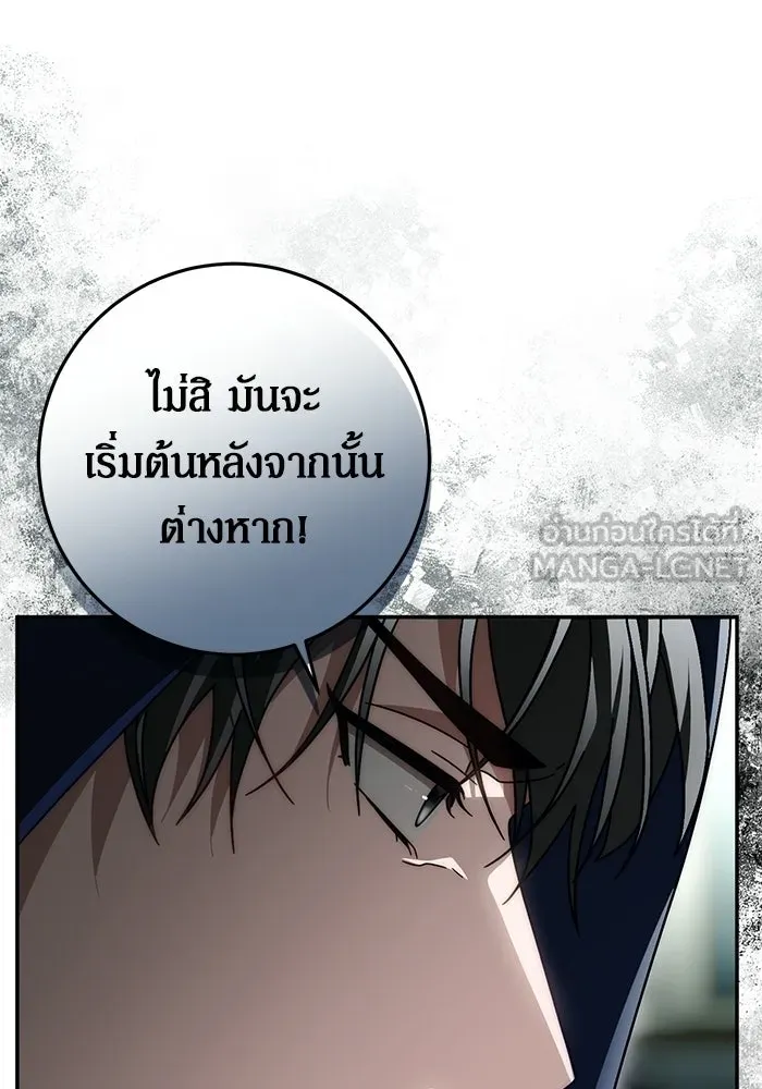 เบื้องหลังรอยยิ้มของเจ้าหญิง ตอนที่ 89 รูปที่ 75