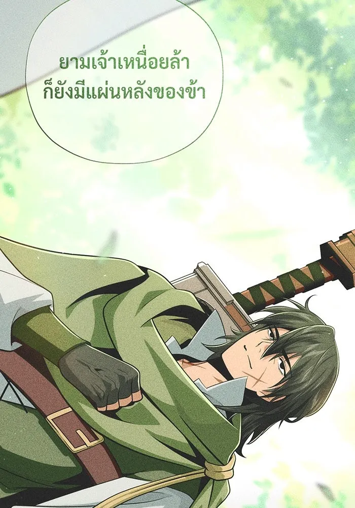 จอมเวทเกิดใหม่ในรอบ 66666 ปี ตอนที่ 140 รูปที่ 124