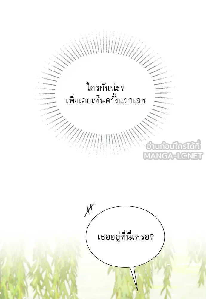 ถ้าไม่ร้อง ก็จงอ้อนวอนซะ ตอนที่ 4 รูปที่ 69