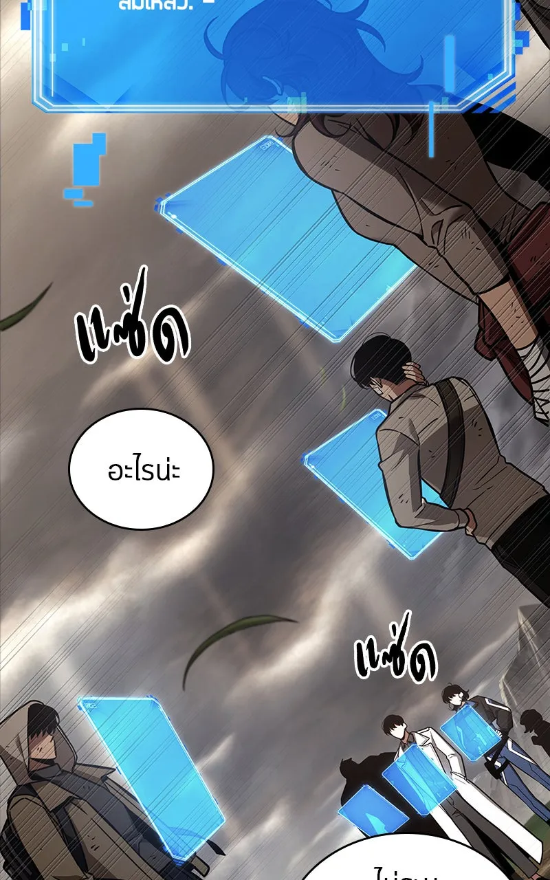 Omniscient Reader อ่านชะตาวันสิ้นโลก ตอนที่ 31 สุสานบทละคร (2) รูปที่ 68