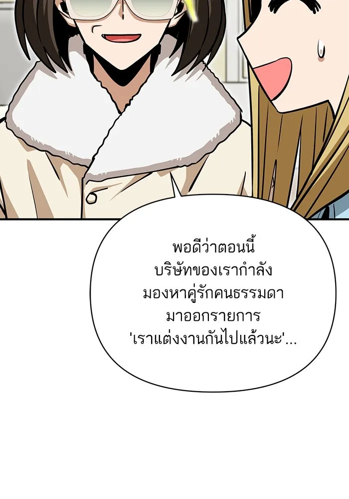 โชคชะตานำพารัก ตอนที่ 127 ที่แต่งขึ้นมา รูปที่ 32