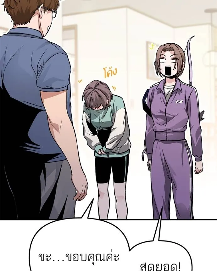 โทษที พื้นที่นี้ ตอนที่ 7 รูปที่ 176