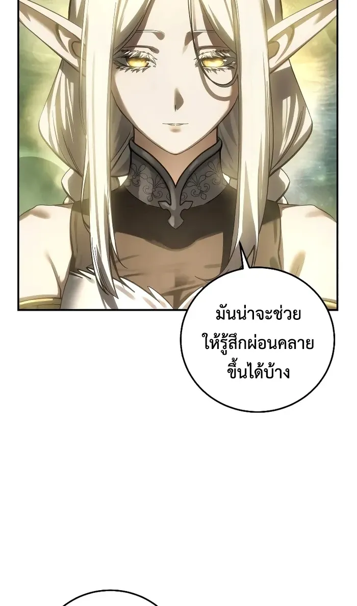 Star-Embracing Swordmaster ยอดน_กดาบผ_โอบอ_มดารา ตอนที่ ตอนที่ 120 รูปที่ 8