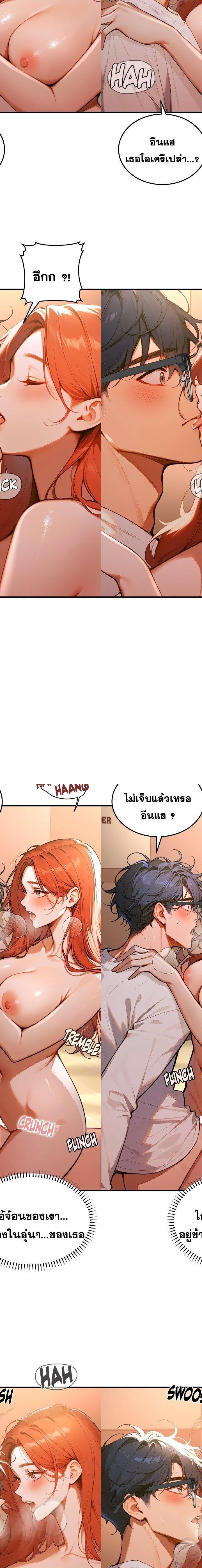Gangmaji ตอนที่ 3 10