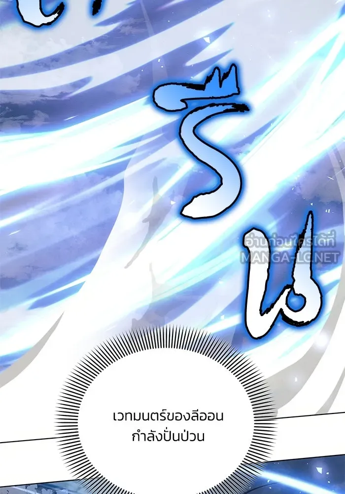 แอชสตาร์ต ตอนที่ 78 รูปที่ 42