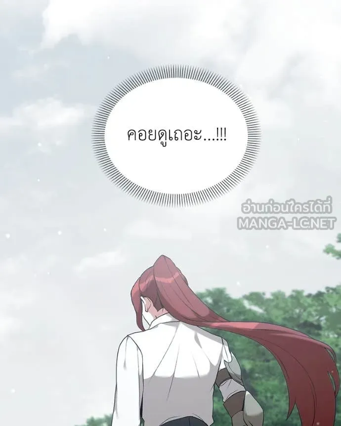 คนสวนโลกฮันเตอร์ ตอนที่ 81 รูปที่ 110