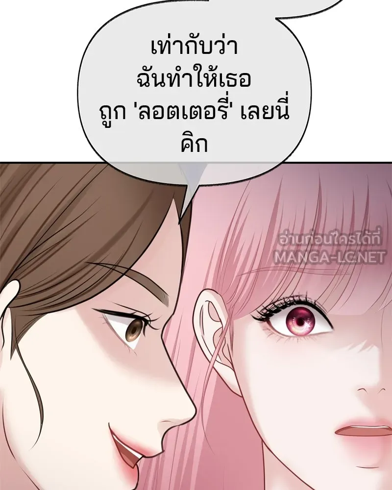 จ้า แม่คนสวย ตอนที่ 31 รูปที่ 48