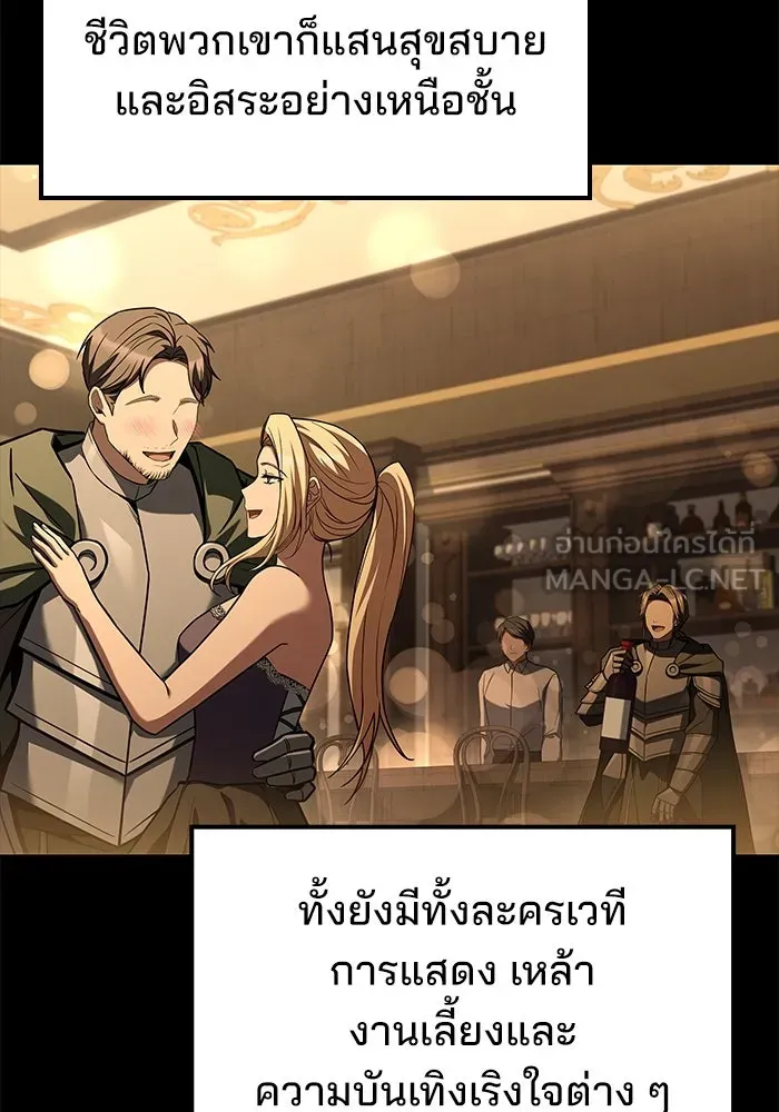 ครัวจอมเวท ตอนที่ 98 รูปที่ 87