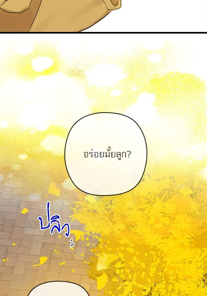 ฉันมันร้าย หรือเพราะโลกไม่น่ารัก ตอนที่ 204 รูปที่ 28