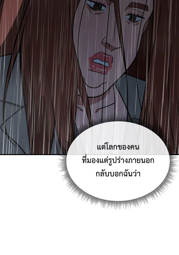 ช่วยเปลี่ยนฉันที ตอนที่ 168. คโยแทฮี 8 รูปที่ 100