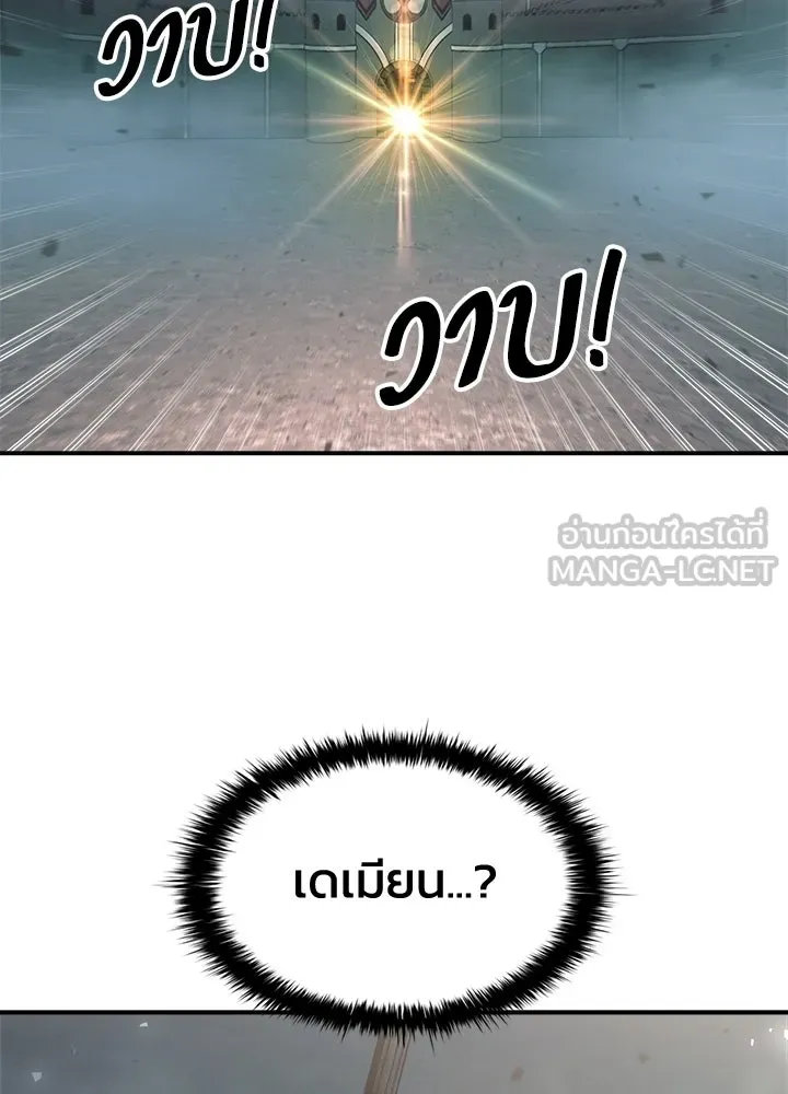 ผู้พิชิตเกมป้องกันฐาน ตอนที่ 164 รูปที่ 93