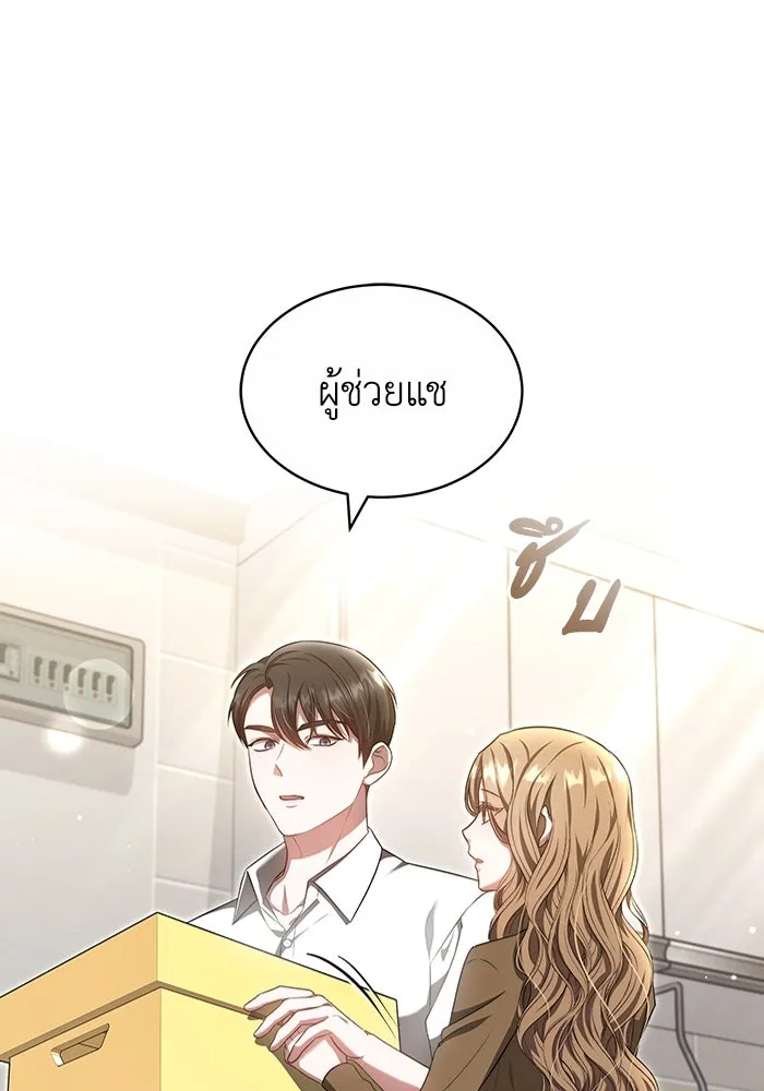 ละลายรักให้ล้นใจ ตอนที่ 22 รูปที่ 46