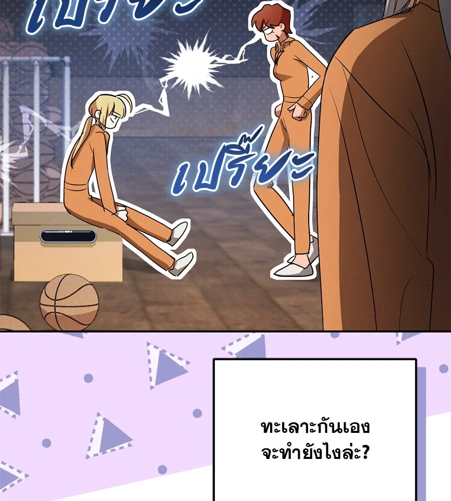 เรือนจำรัก ตอนที่ 10 รูปที่ 31