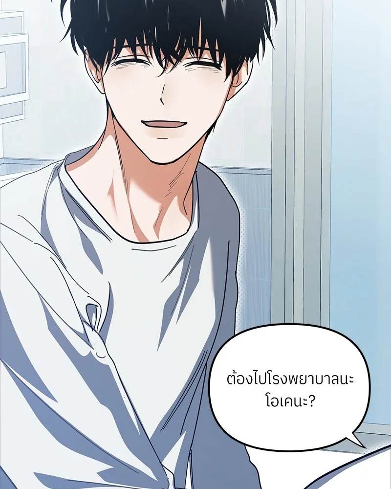 ย้อนเวลามาเป็นมักเน่ ตอนที่ 35 รูปที่ 91