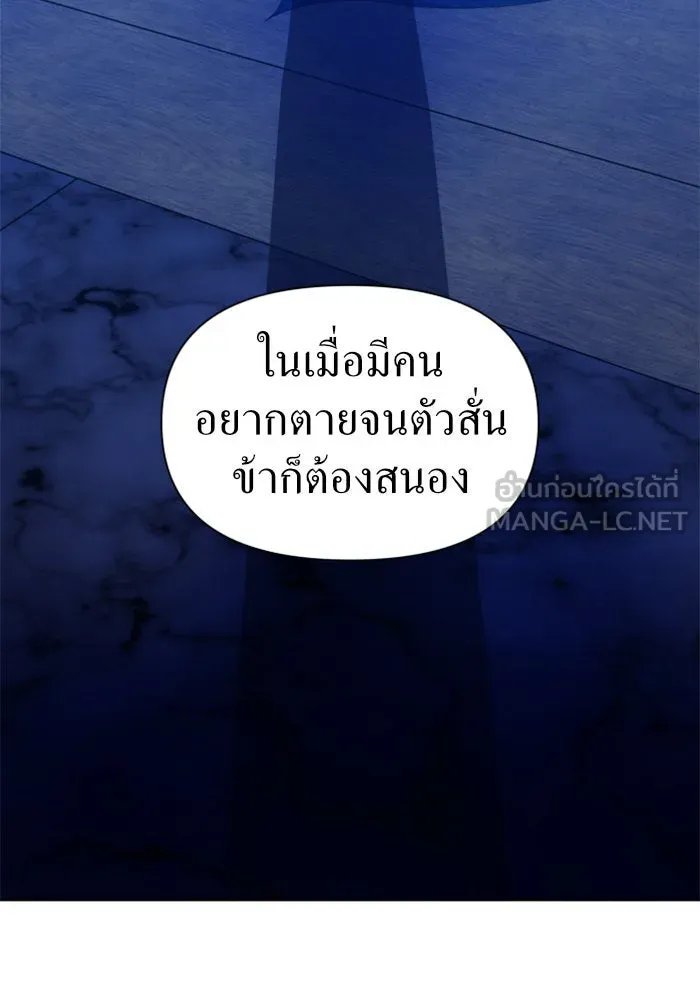 ชิงชีวิตพลิกลิขิตชะตา ตอนที่ 66. ดำเนินการพิจารณาคดี รูปที่ 96