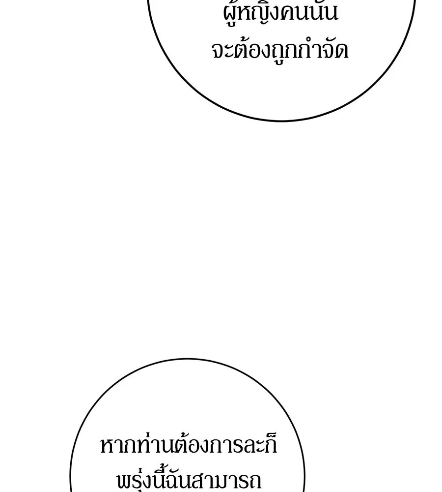 เบื้องหลังรอยยิ้มของเจ้าหญิง ตอนที่ 10 รูปที่ 29