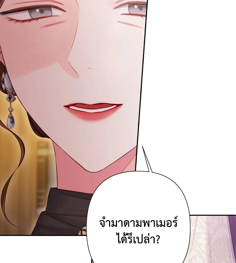 บาสเตียน ตอนที่ 58 รูปที่ 76