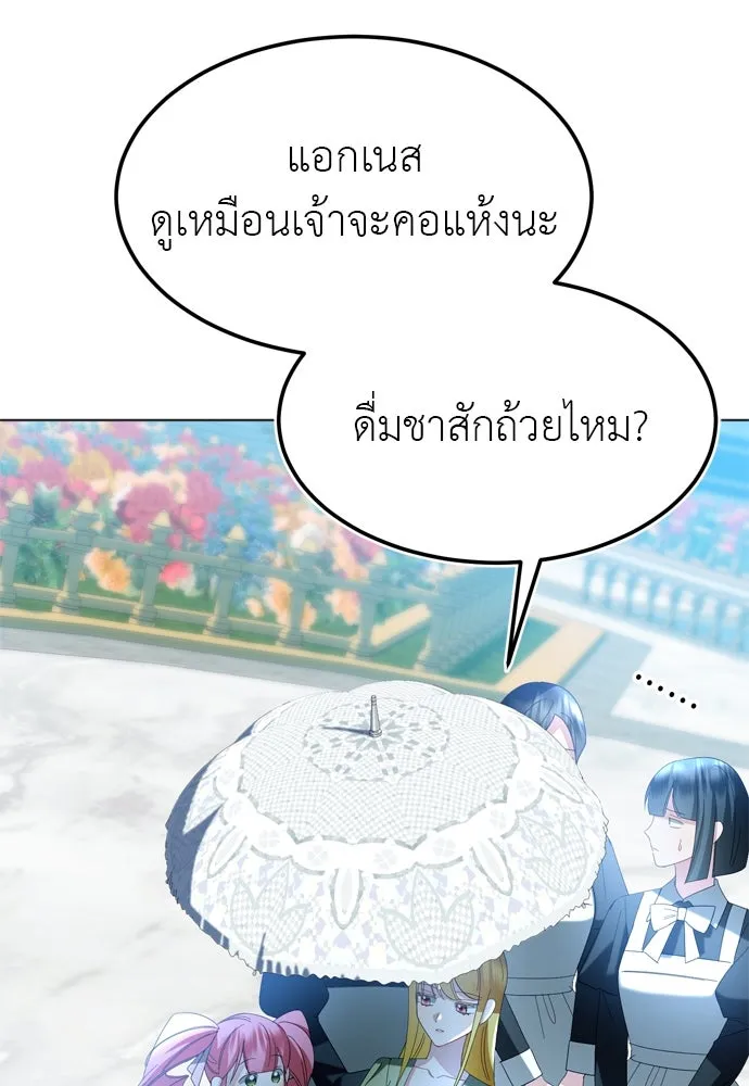 บุปผาลบคมดาบ ตอนที่ 10 รูปที่ 25