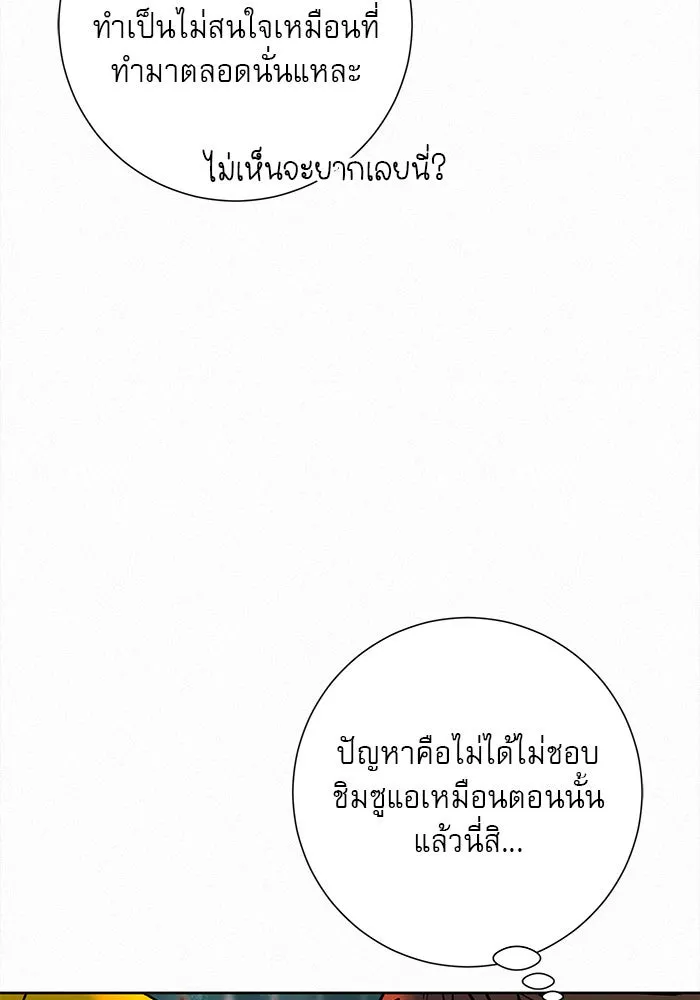 ปฏิบัติการรักวุ่นหัวใจ ตอนที่ 31 รูปที่ 112