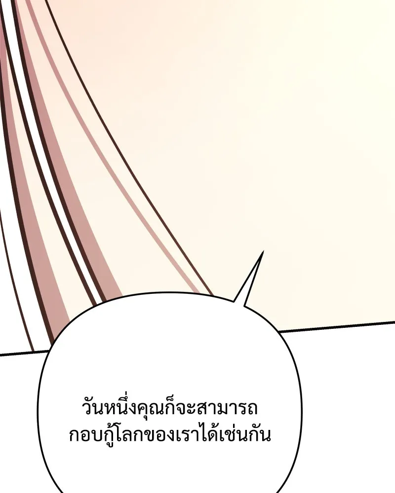 สัปดาห์นี้งดอัปตอนใหม่ ตอนที่ 51 รูปที่ 11