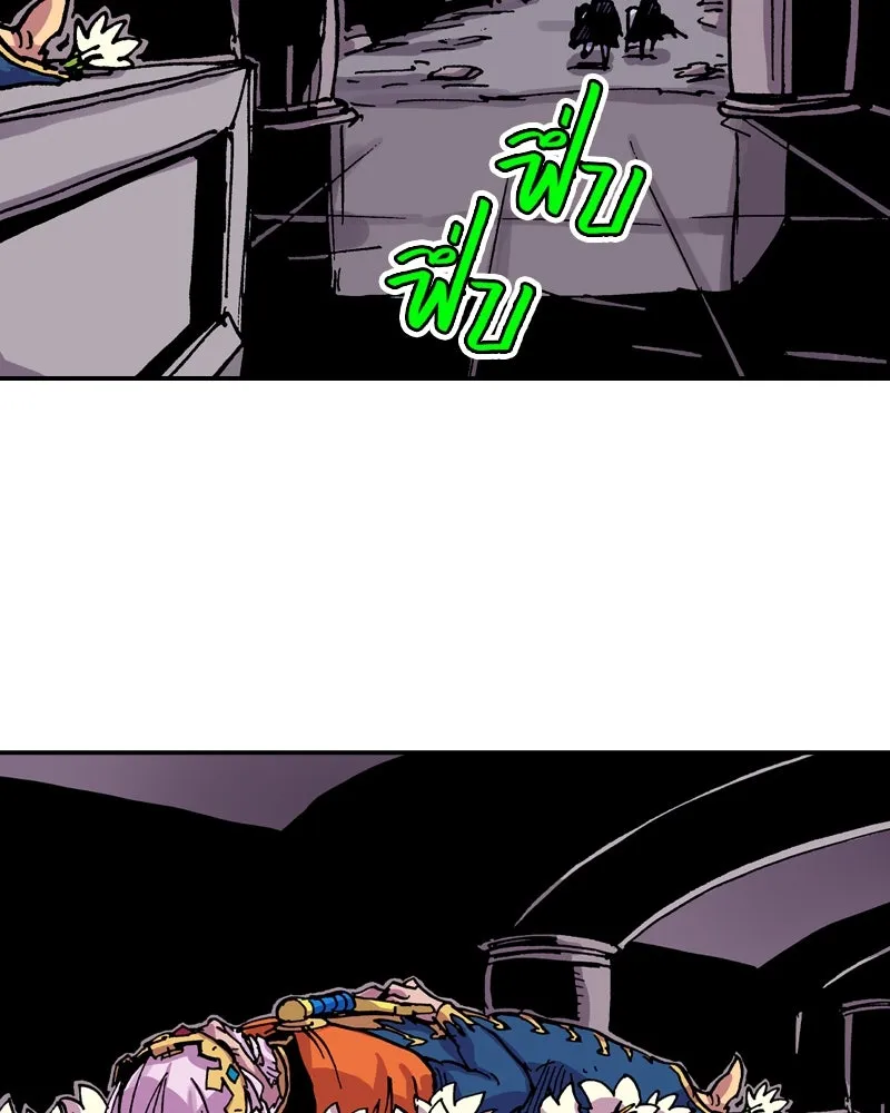 เคลวาเทส อสูรจอมราชัน ตอนที่ 42 ไฮดราทในเปลวสงคราม (2) รูปที่ 79