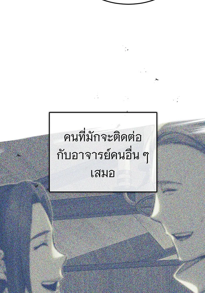 จอมเวทเกิดใหม่ในรอบ 66666 ปี ตอนที่ 82 รูปที่ 113