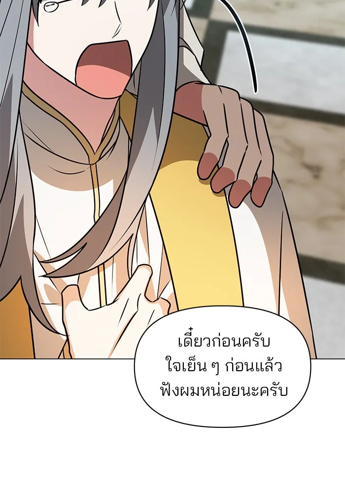 อะคาเดมีนี้เห็นทีจะเจ๊ง ตอนที่ 68 รูปที่ 89