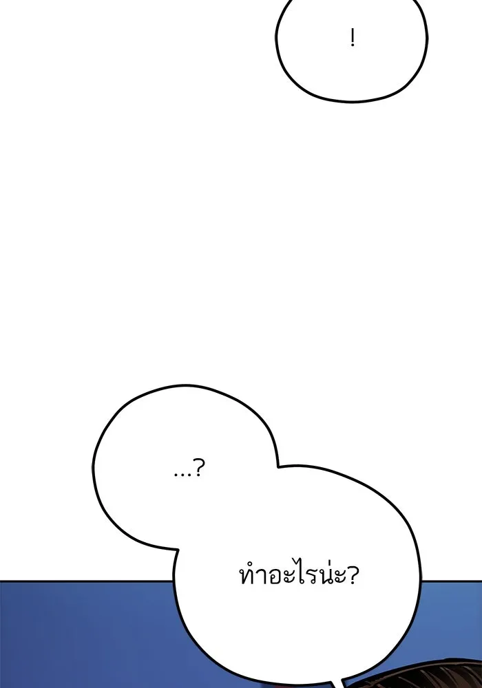 โชคชะตานำพารัก ตอนที่ 98 ฉลาด รูปที่ 13