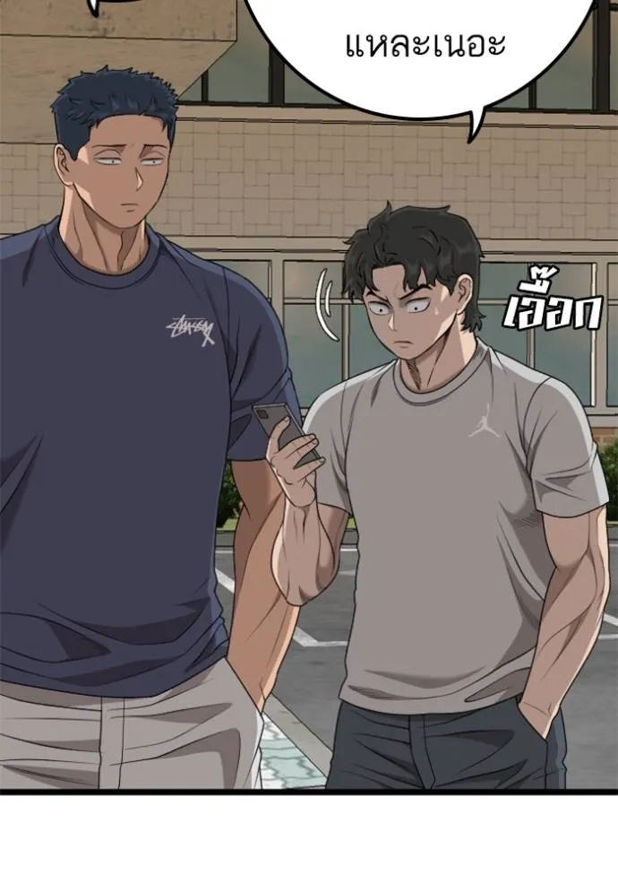 bad guy ตอนที่ 227 รูปที่ 11