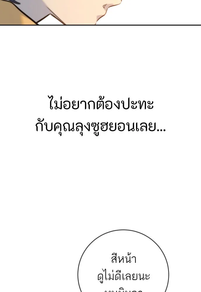 พริบตาเปลี่ยนโลก ตอนที่ 28 รูปที่ 65