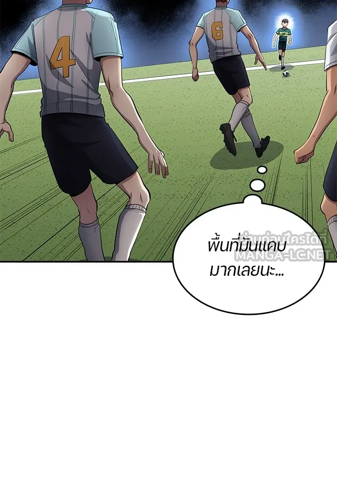 นักเตะแข้งสวรรค์ ตอนที่ 55 รูปที่ 24