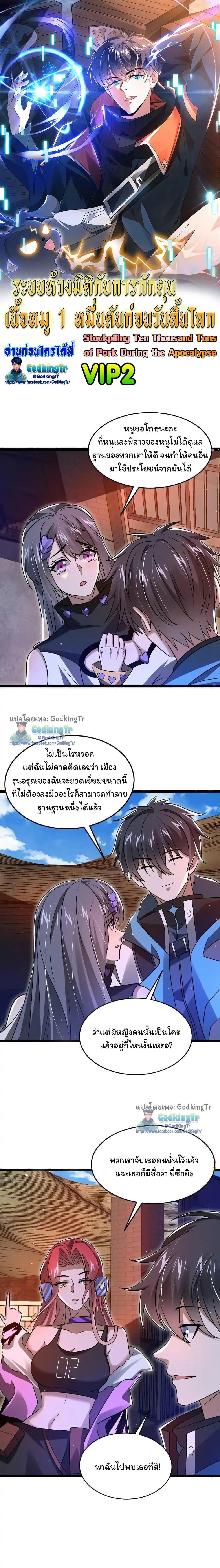 Manga-lc-com อ่านมังงะ อ่านการ์ตูน ออนไลน์ ฟรี Stockpiling Ten Thousand Tons of Pork During the Apocalypse ตอนที่ 1 2 3 4 5 6 7 8 9 10 11 12 13 14 ฟรี ไม่มีโฆษณา Manga-lc - อ่าน มังงะ อ่าน การ์ตูน ออนไลน์ อ่านมังงะ ฟรี