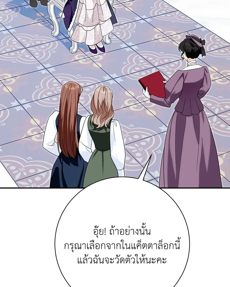 ดัชเชสเชลย ตอนที่ 29 รูปที่ 40