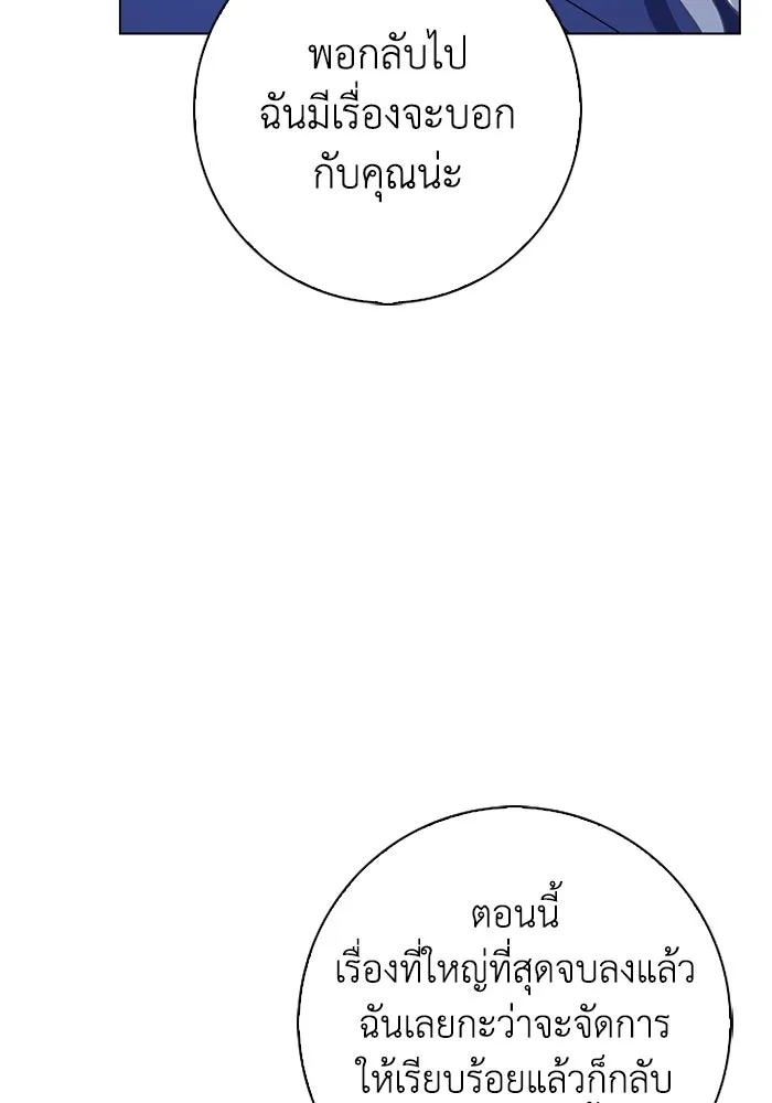 ฉันกลายเป็นแม่พระเอกนิยายจอมเสเพล ตอนที่ 70 รูปที่ 77