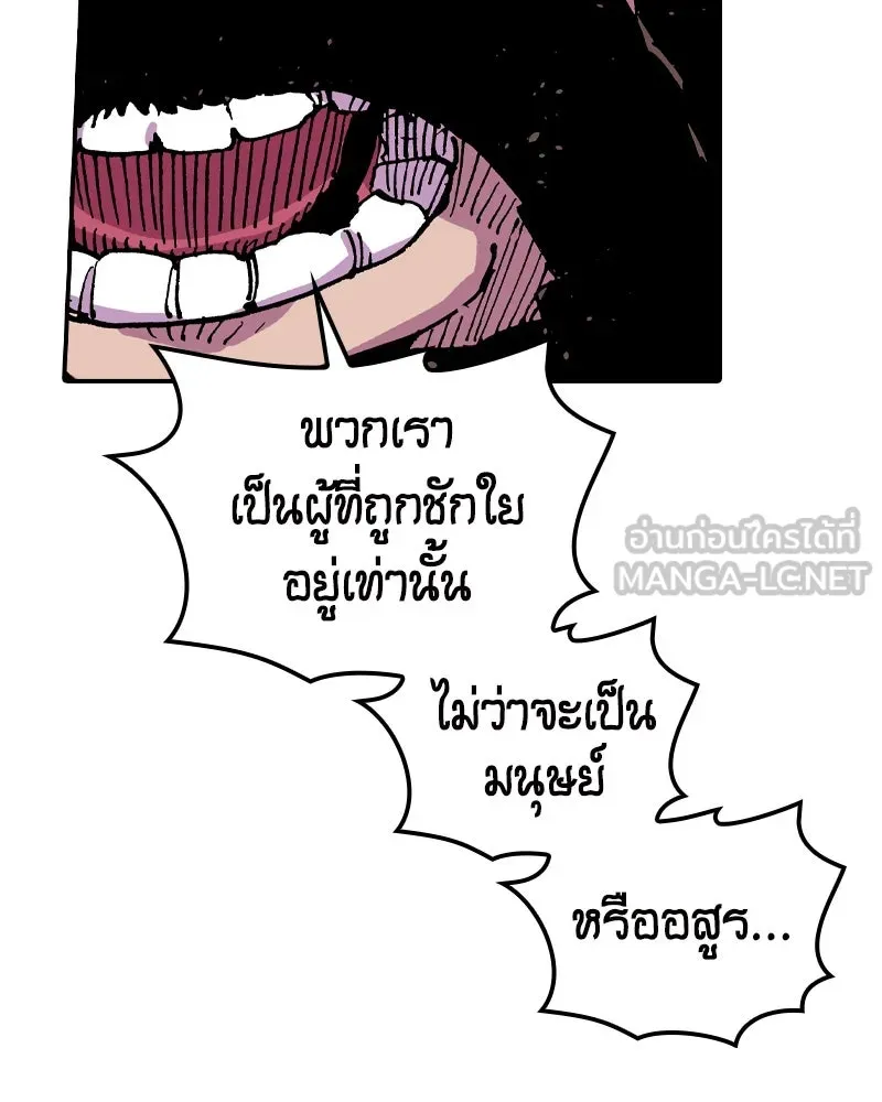 เคลวาเทส อสูรจอมราชัน ตอนที่ 54 ผู้กล้าจอมปลอม (2) รูปที่ 66