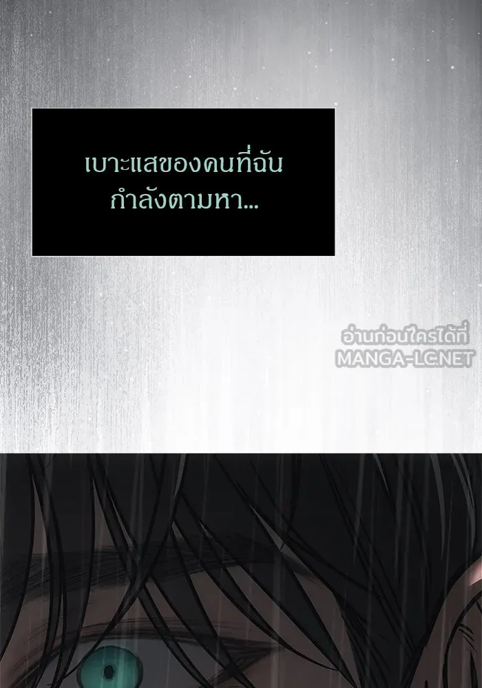ปฏิบัติการลับบุกโรงเรียนไฮโซ ตอนที่ 112 รูปที่ 30