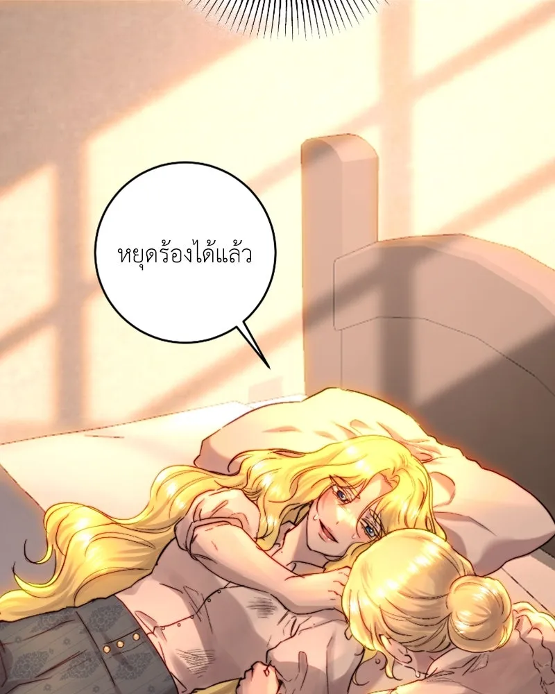 เจ้าหญิงคลั่งแห่งวังหลวง ตอนที่ 51 รูปที่ 80