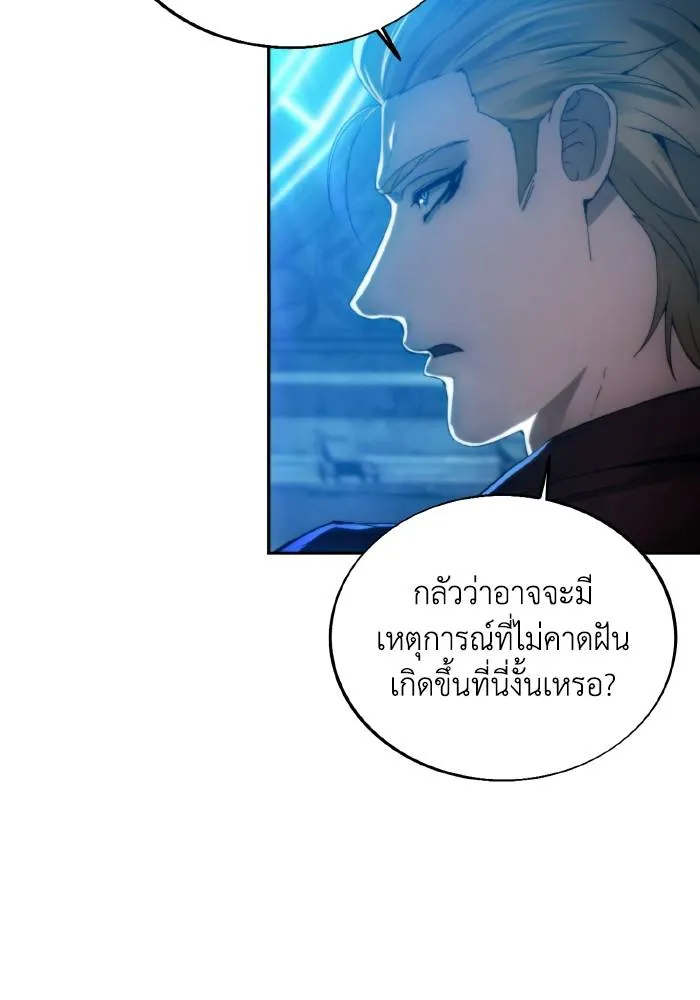 ศึกชิงบัลลังก์เทพเจ้ ตอนที่ 81 รูปที่ 71