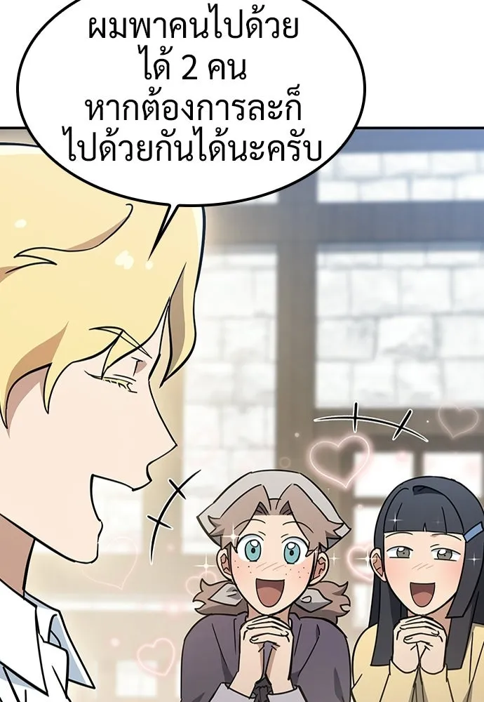 คลินิกสัตว์ต่างโลกของคิมโอจิน ตอนที่ 48 รูปที่ 68