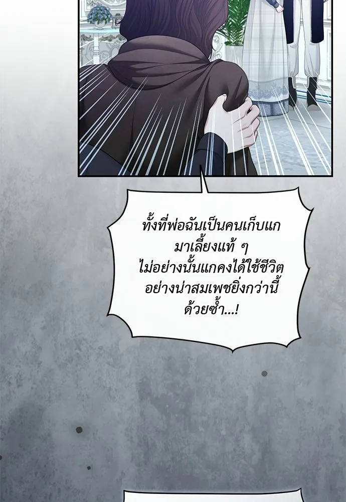 สาวใช้อย่างฉัน ขอเลือกหันหลังให้นาย ตอนที่ 53 รูปที่ 28