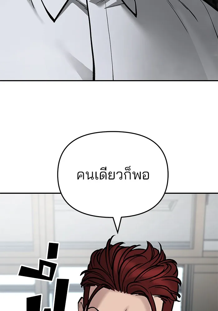 เลวฟาดเลว ตอนที่ 69 รูปที่ 110