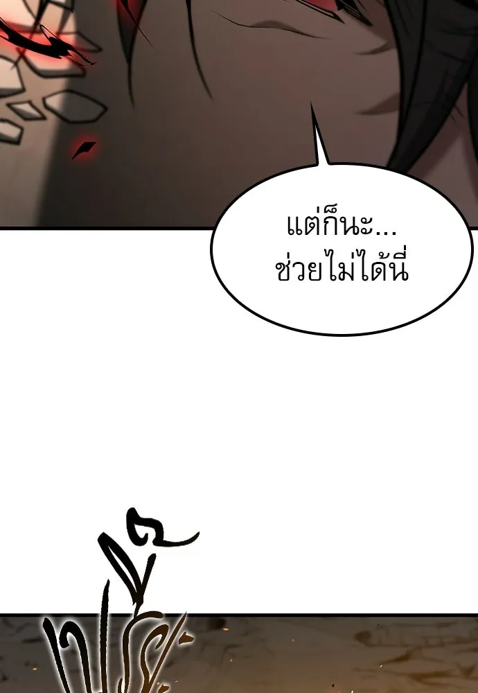 นักล่าฆ่าเพื่อรอด ตอนที่ 17 รูปที่ 136