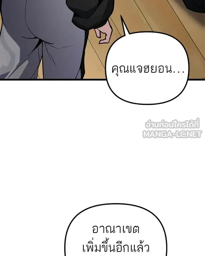 โทษที พื้นที่นี้ ตอนที่ 71 รูปที่ 58