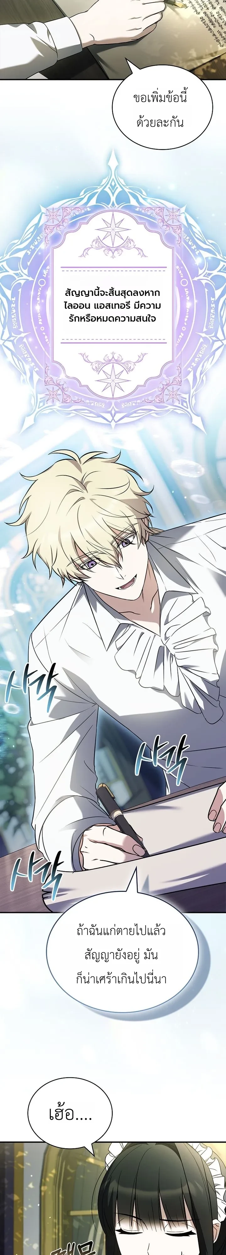 Manga-lc-com อ่านมังงะ อ่านการ์ตูน ออนไลน์ ฟรี To Hell with Being Heir, I’m going to Heal ช่างหัวตำแหน่งทาย ตอนที่ 1 2 3 4 5 6 7 8 9 10 11 12 13 14 ฟรี ไม่มีโฆษณา Manga-lc - อ่าน มังงะ อ่าน การ์ตูน ออนไลน์ อ่านมังงะ ฟรี